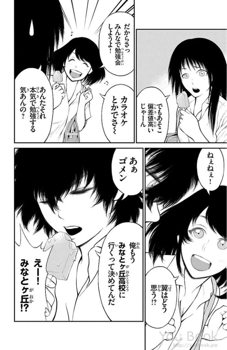 ページ 4 — 第4話