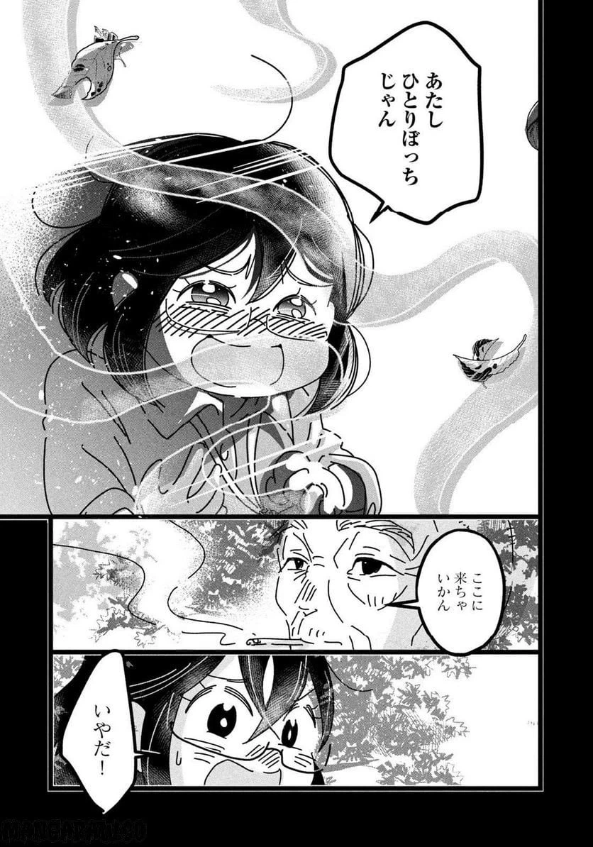 ページ 5 — 第18話