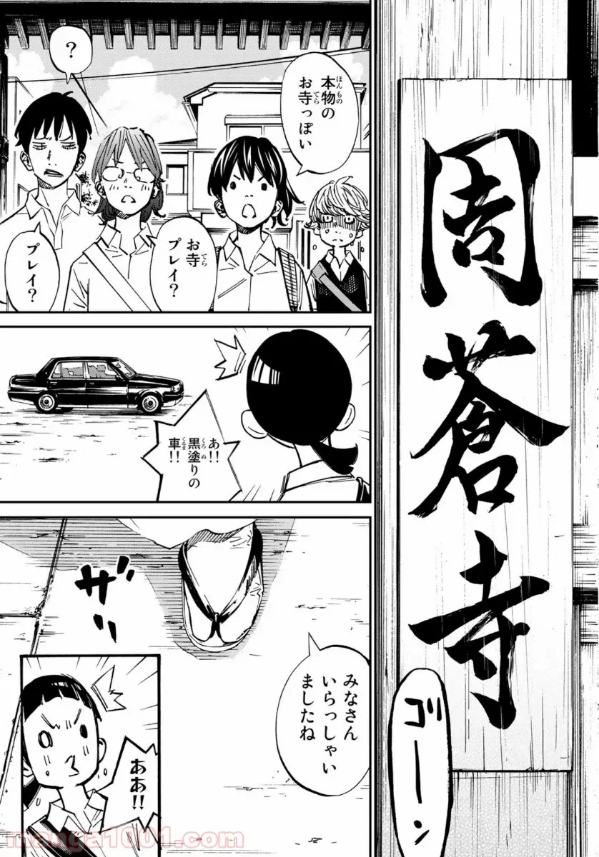 ページ 18 — 第49話