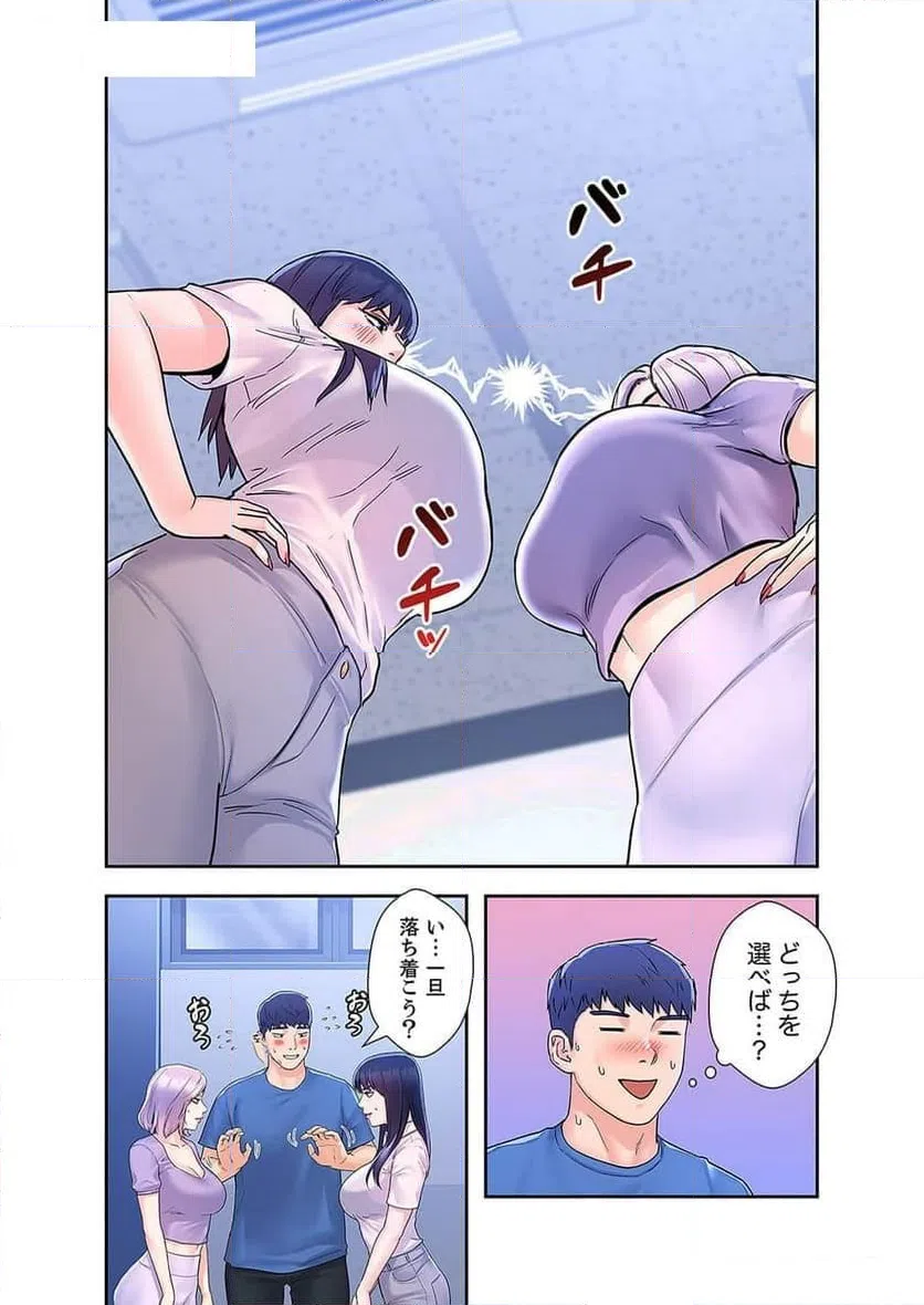 ページ 17 — 第28話