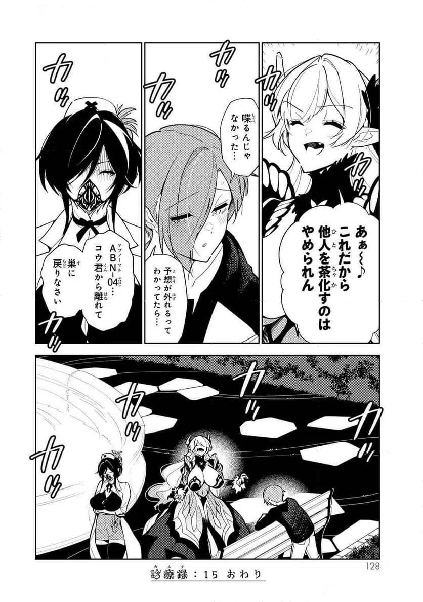ページ 28 — 第15話