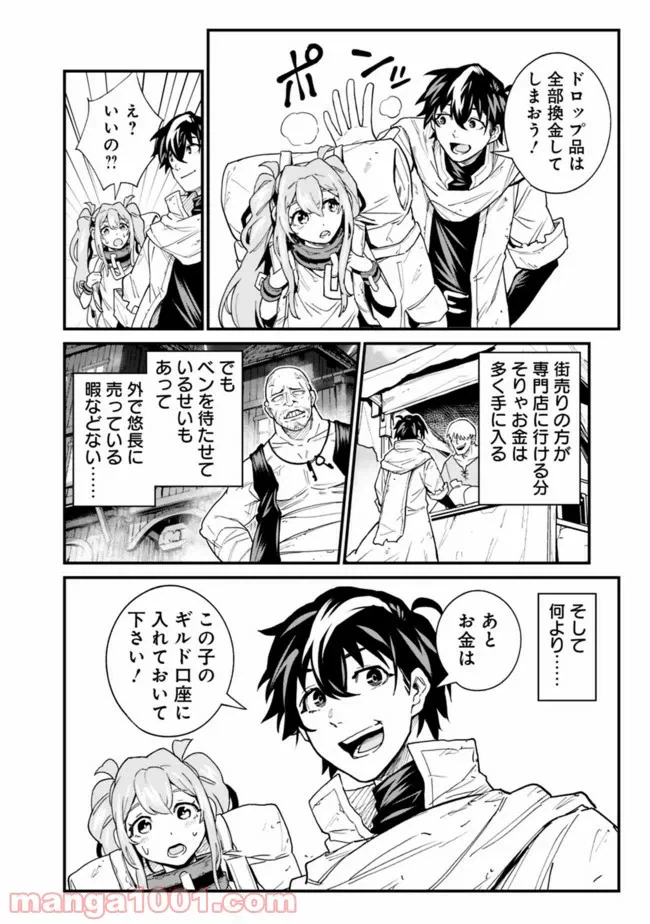 ページ 6 — 第7話