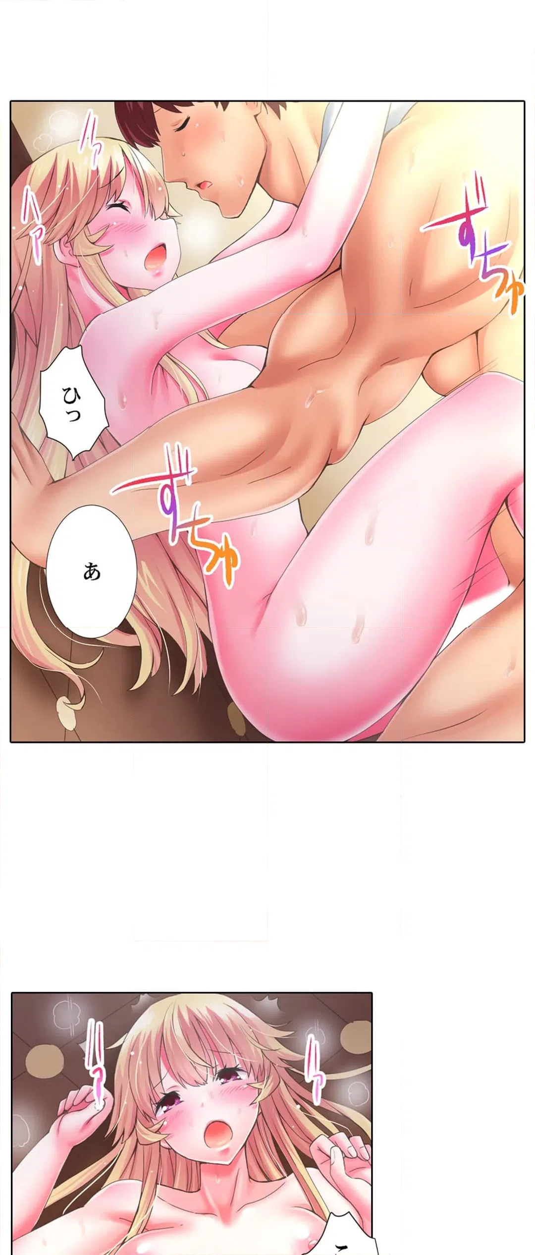 ページ 14 — 第9話