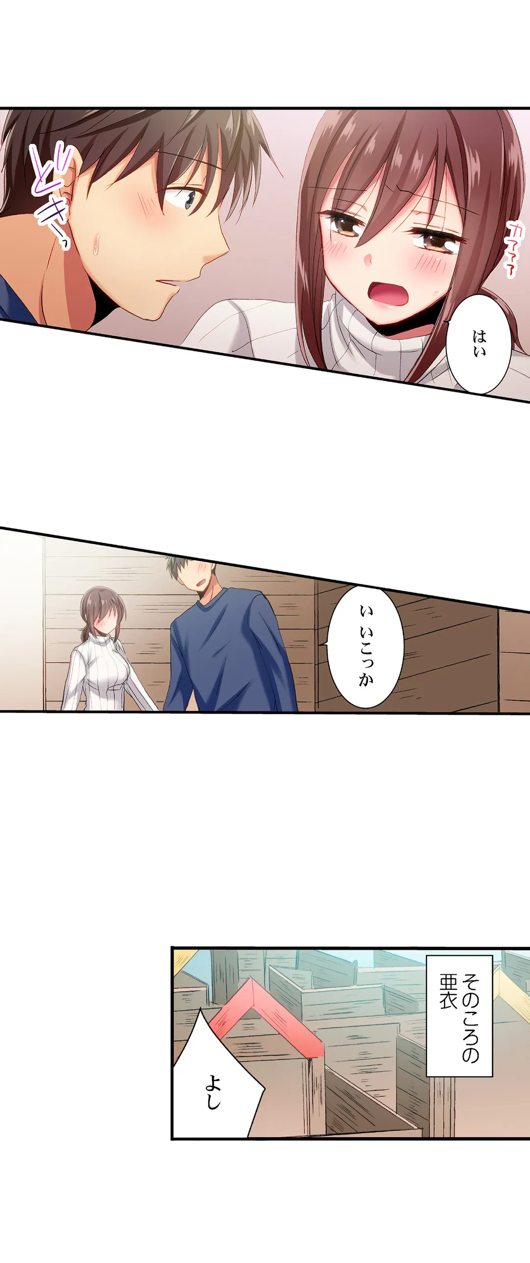 ページ 16 — 第76話