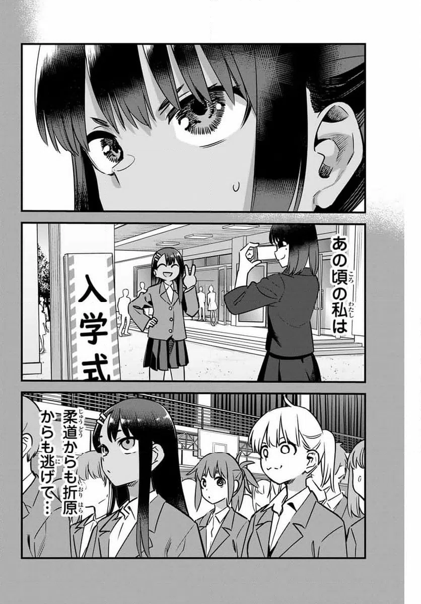 ページ 4 — 第140話