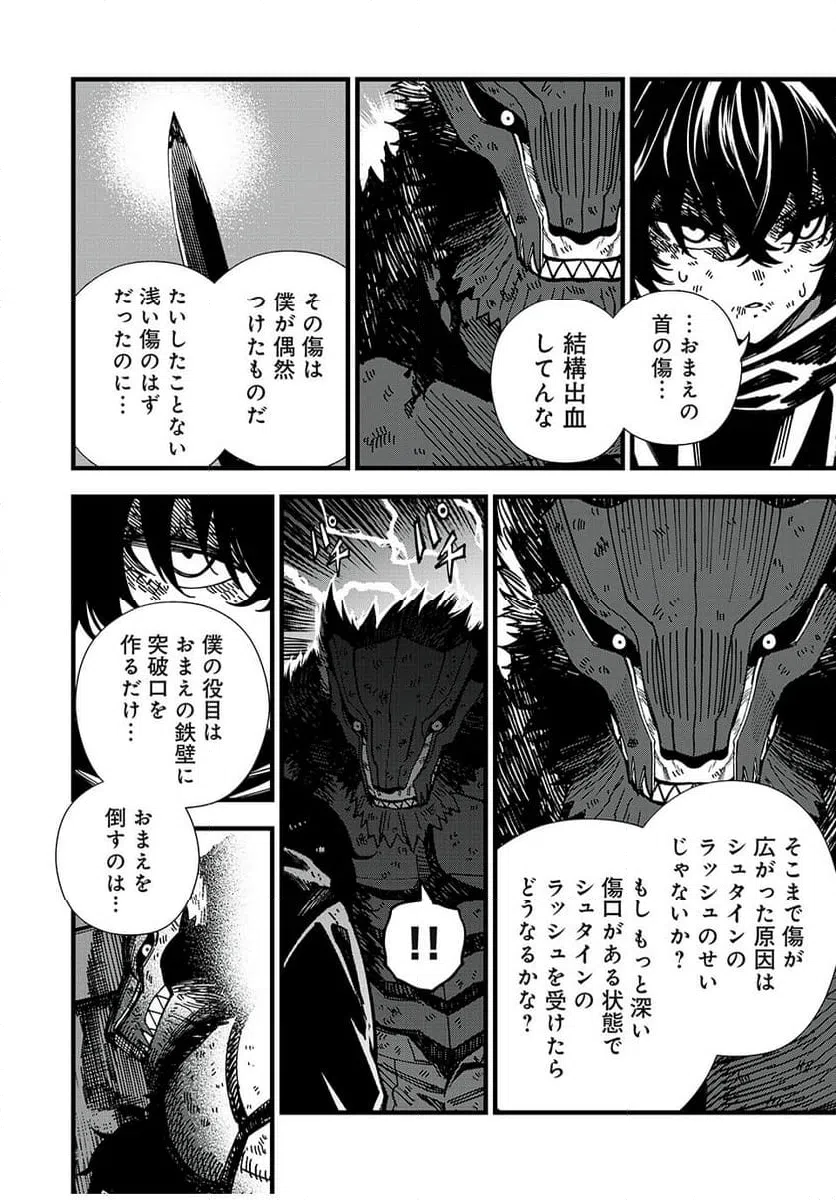 ページ 16 — 第27話