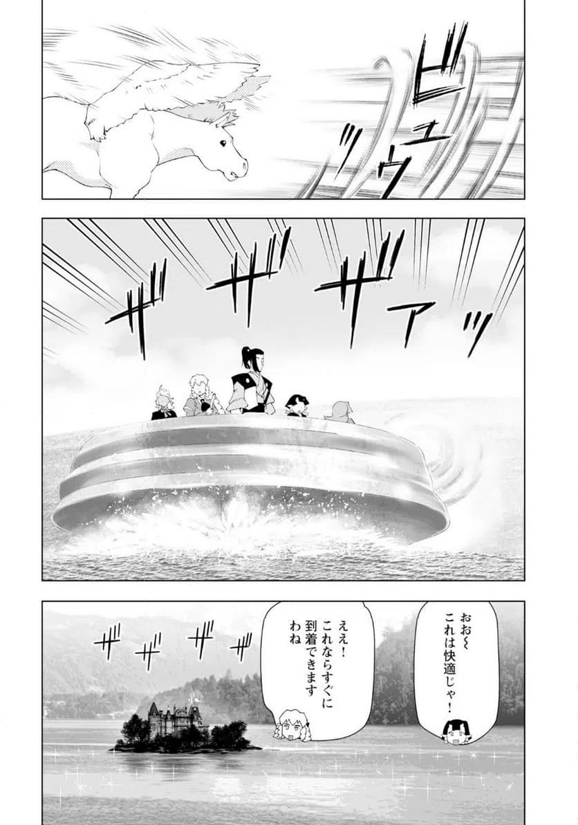 ページ 12 — 第56話