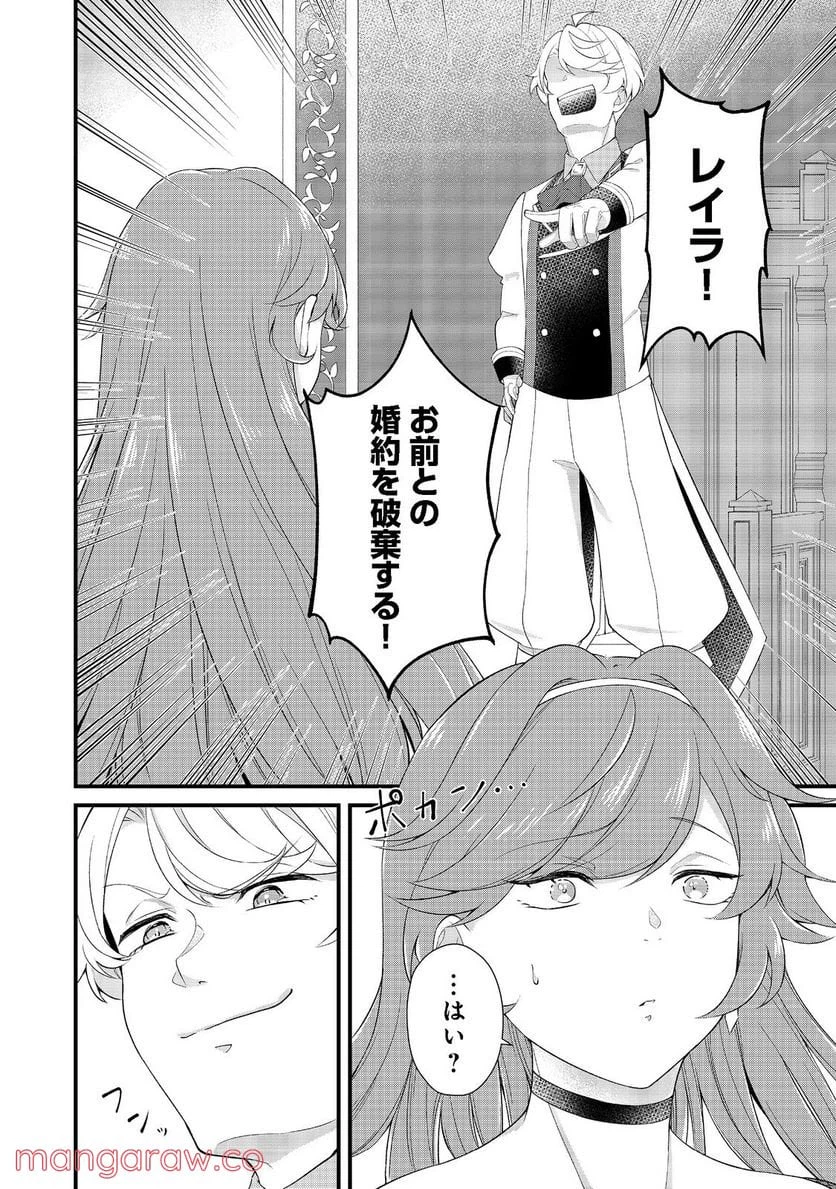 ページ 4 — 第1話