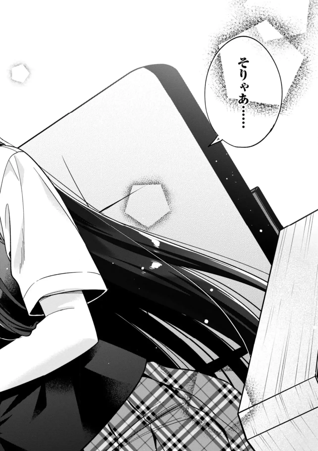 ページ 16 — 第26.2話