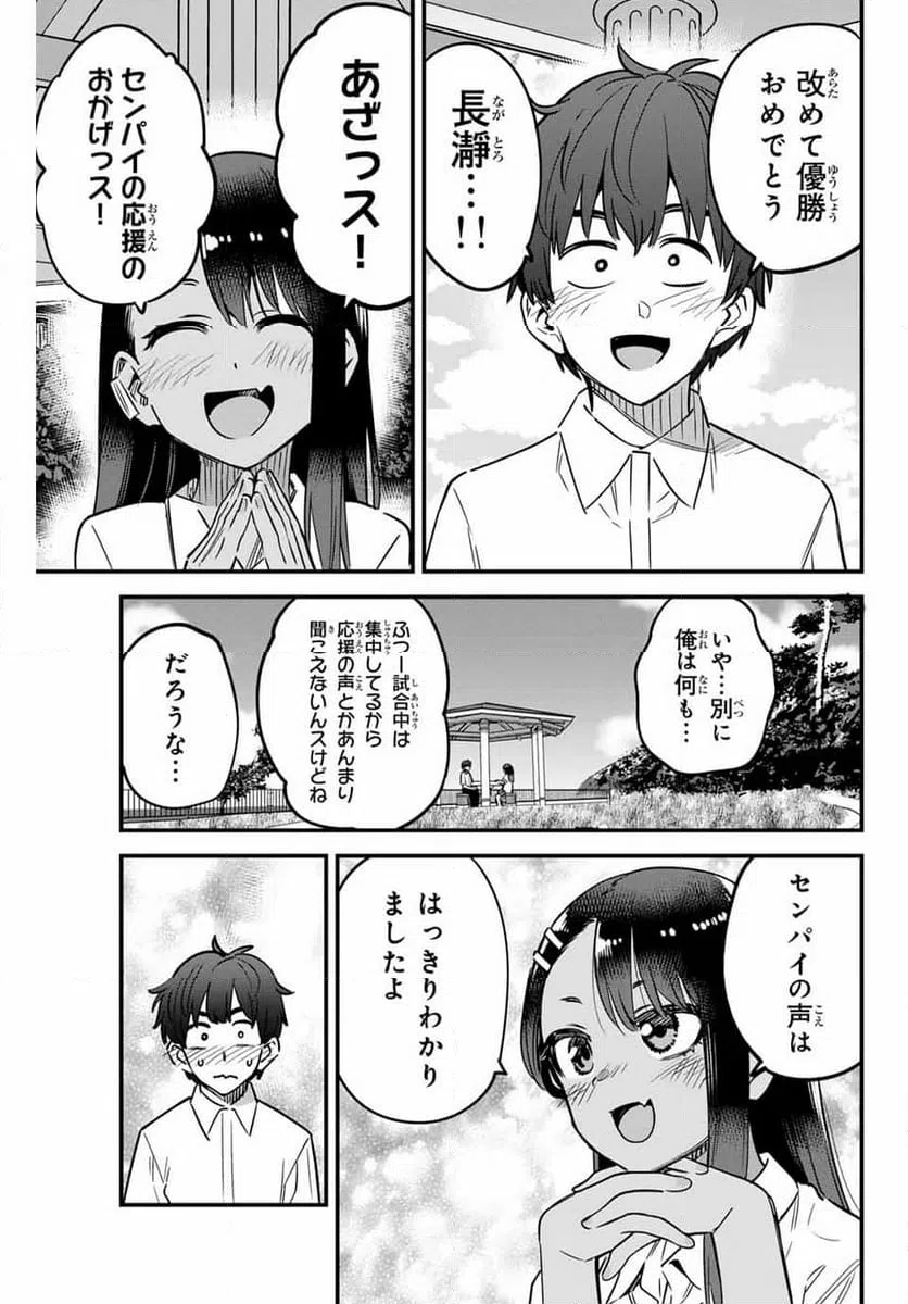 ページ 5 — 第143話