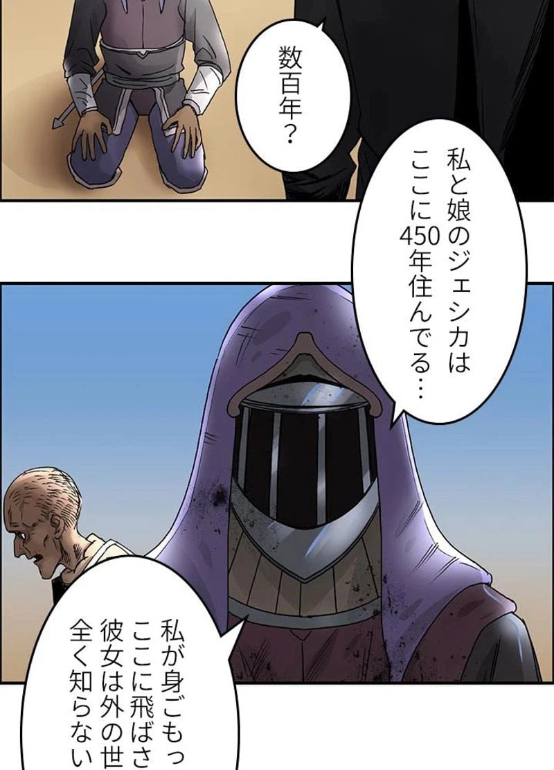 ページ 12 — 第90話