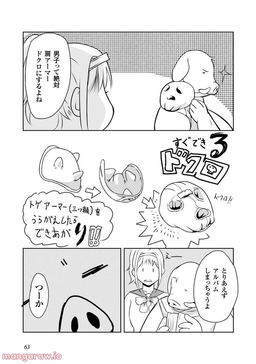 ページ 23 — 第2話