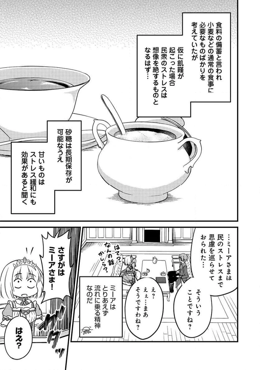 ページ 11 — 第9.6話