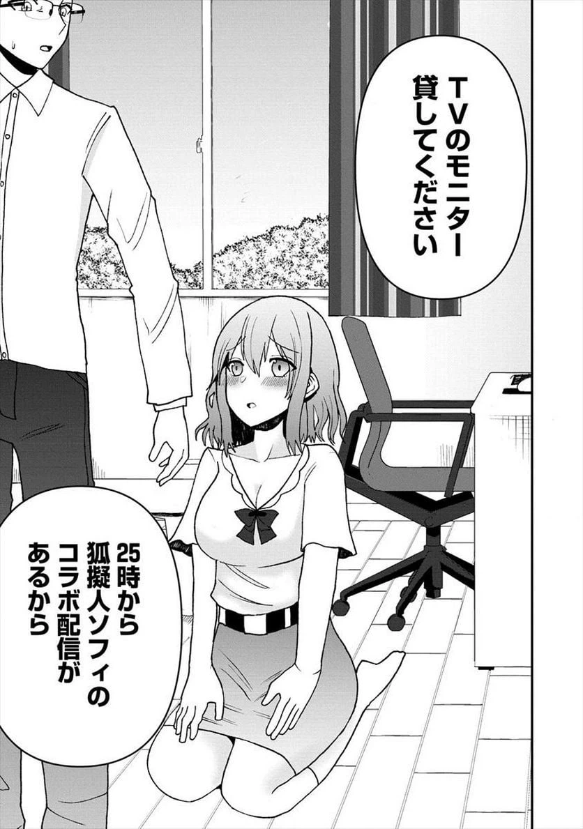 ページ 27 — 第1話