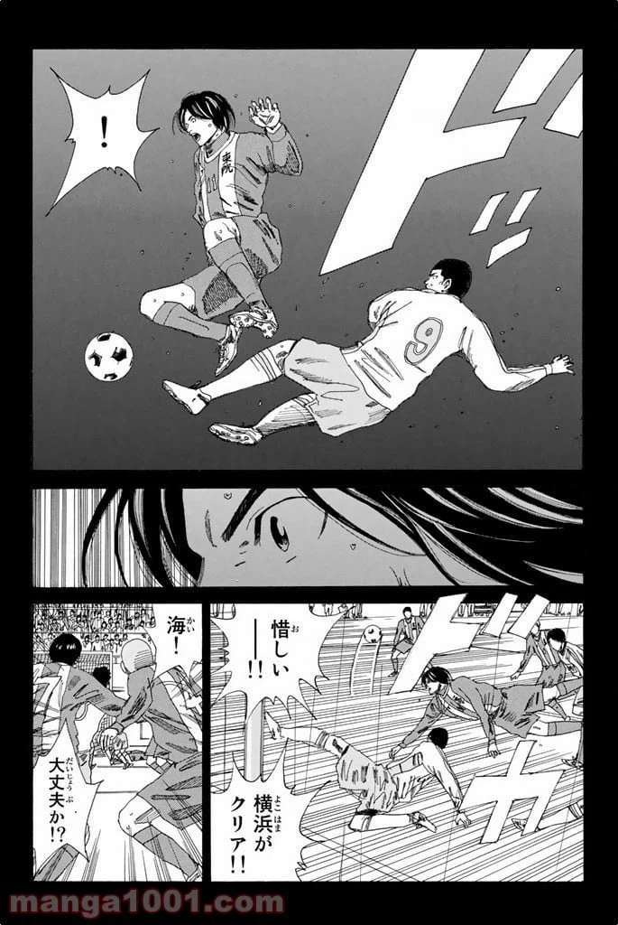 ページ 14 — 第104話