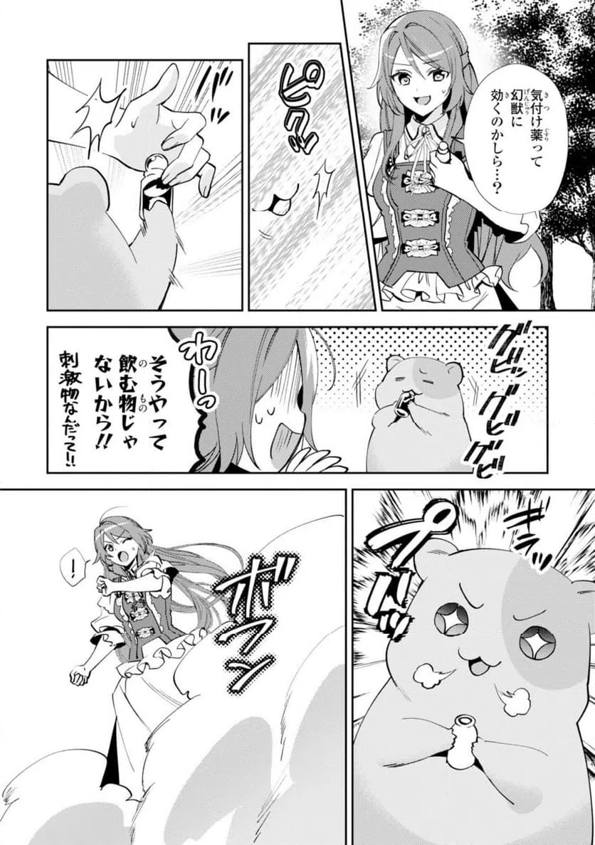 ページ 6 — 第13.2話