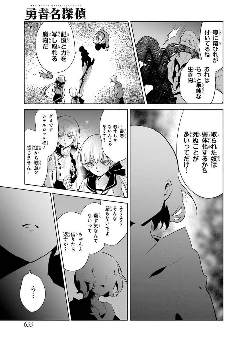 ページ 27 — 第18話