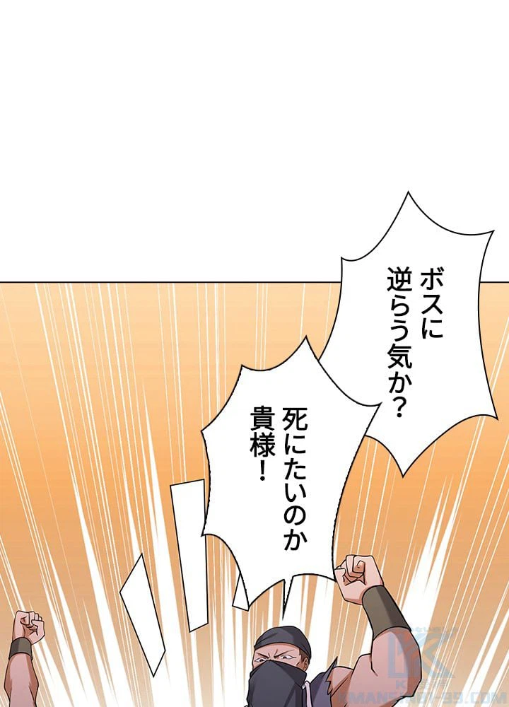 ページ 20 — 第27話
