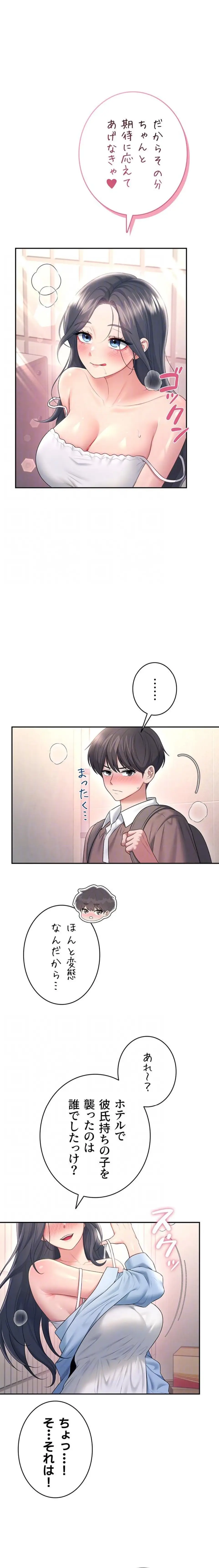 ページ 19 — 第91話