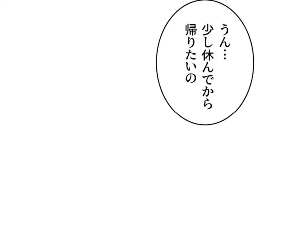 ページ 26 — 第8話