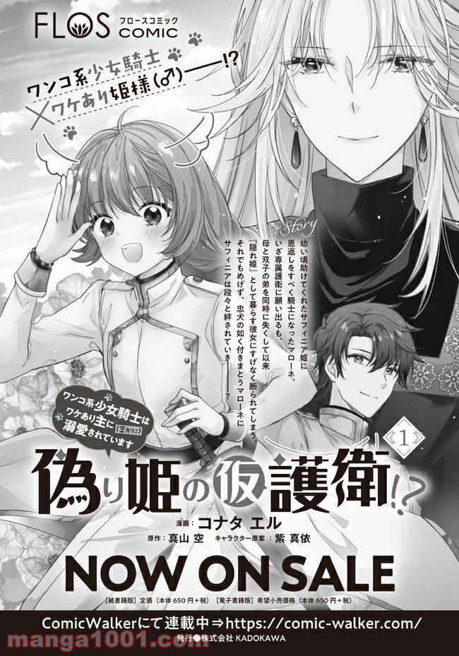 ページ 11 — 第8.1話