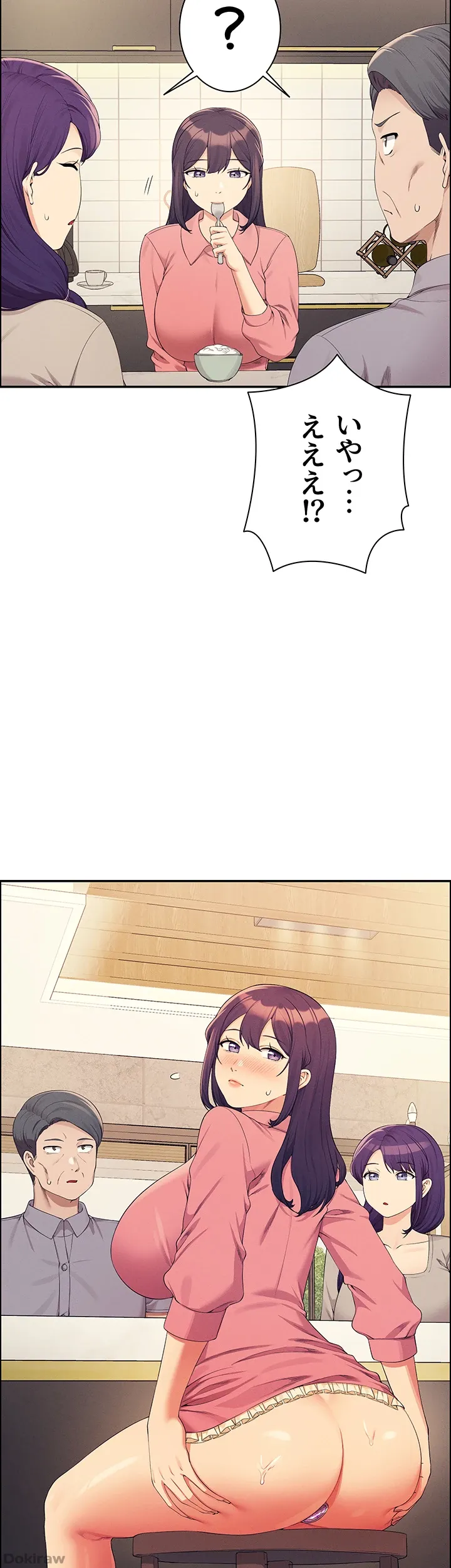 ページ 12 — 第122話