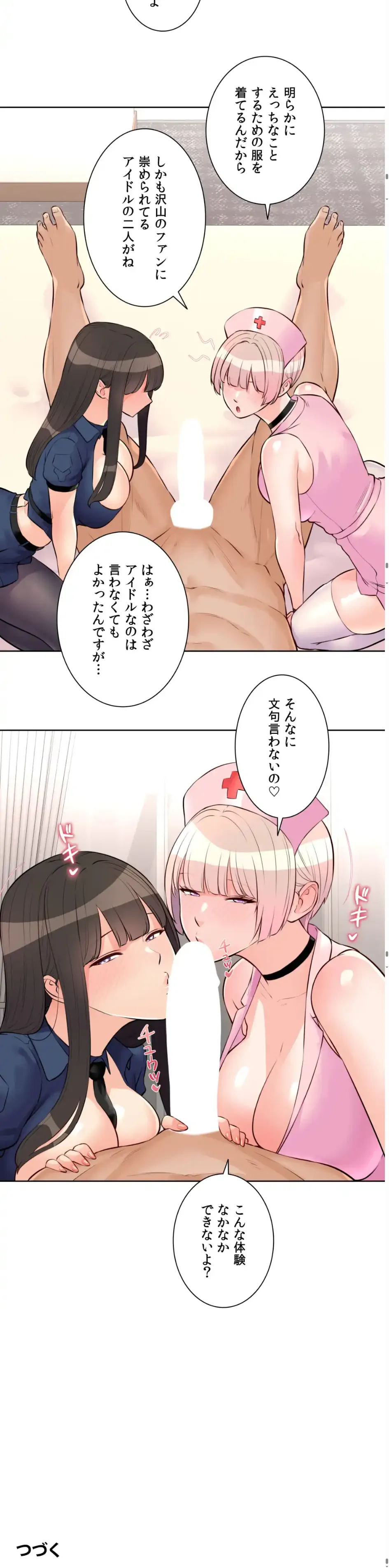 ページ 11 — 第22話