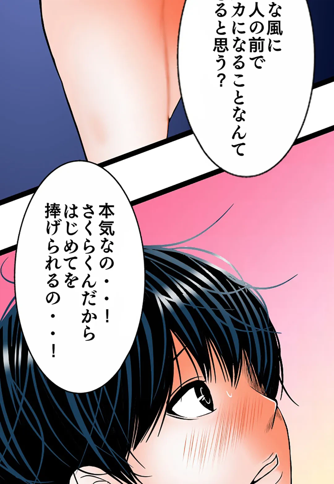 ページ 16 — 第108話