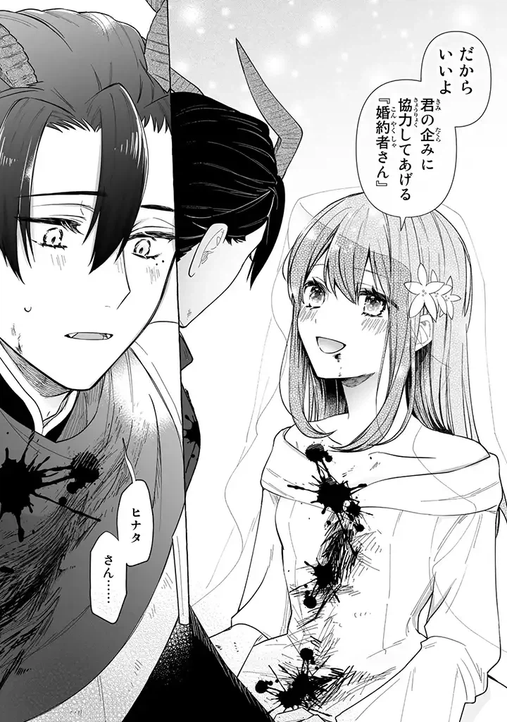 ページ 9 — 第1.2話