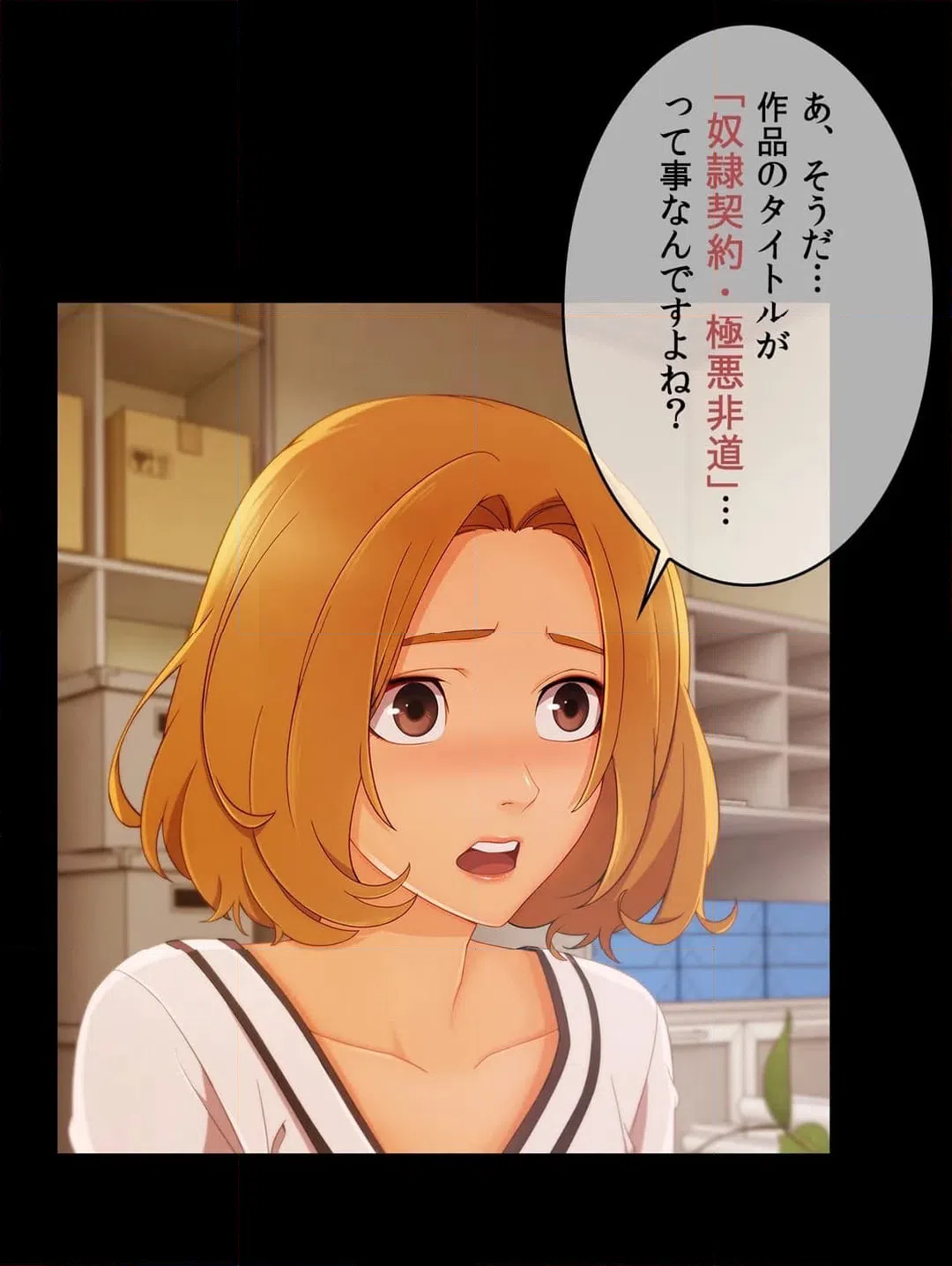 ページ 14 — 第54話