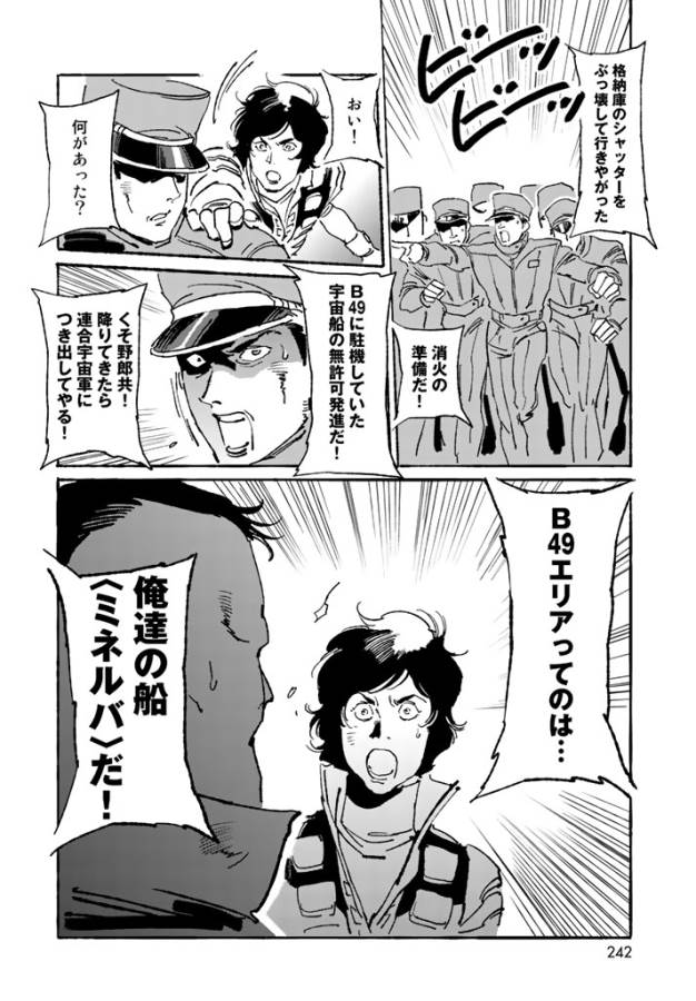 ページ 5 — 第3話