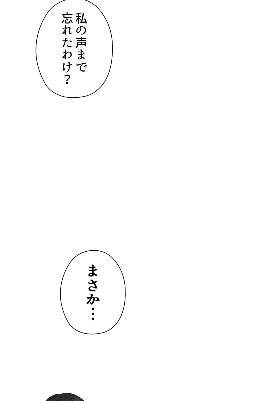 ページ 5 — 第33話