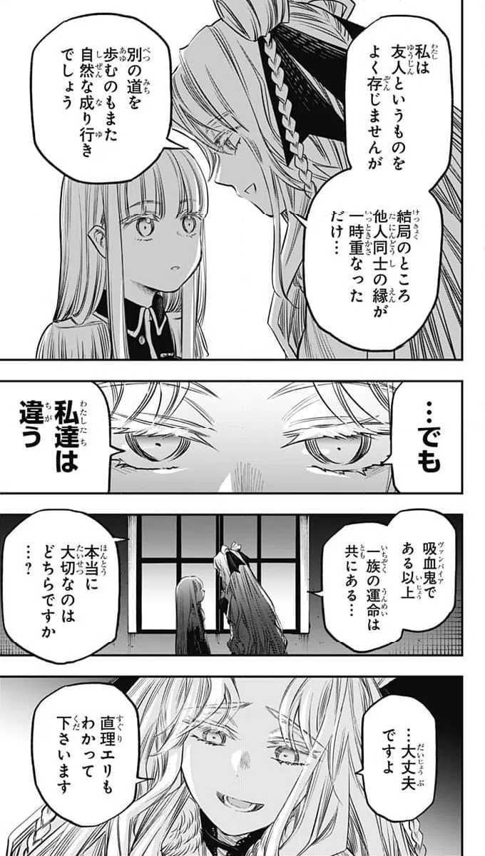 ページ 15 — 第22話