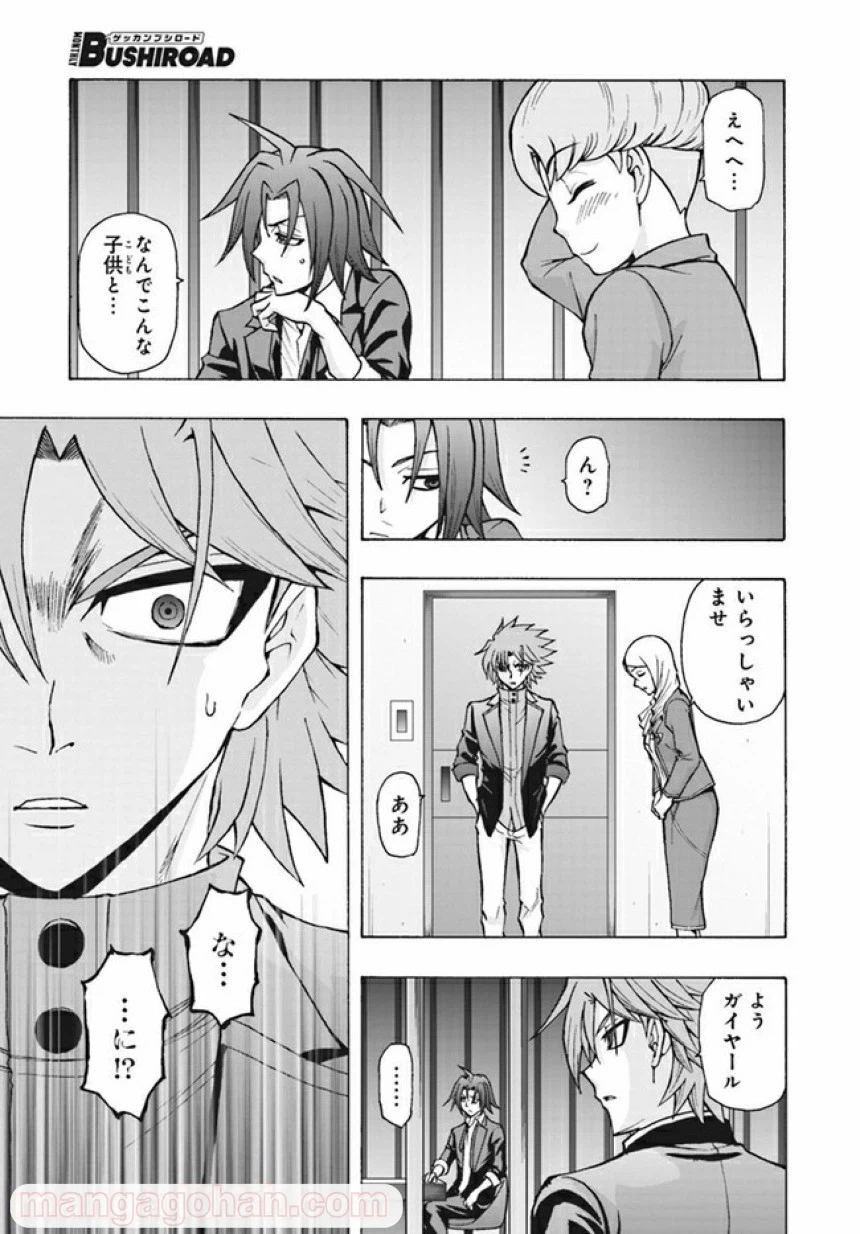 ページ 11 — 第5話