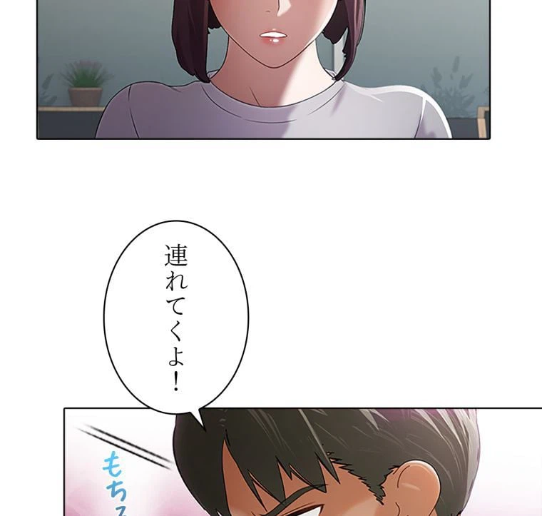 ページ 13 — 第36話