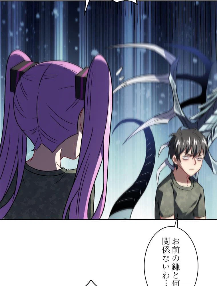 ページ 15 — 第86話