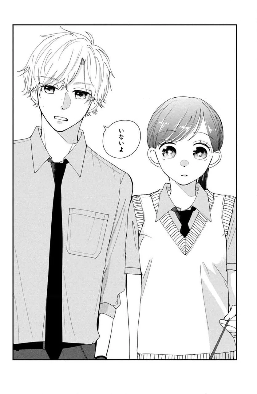 ページ 44 — 第2話