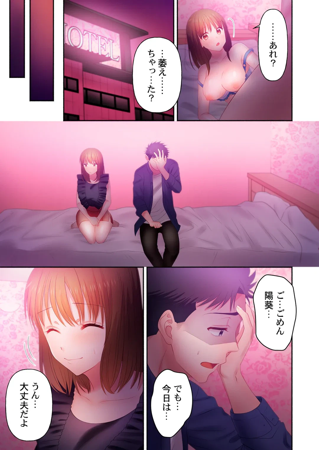 ページ 7 — 第9話