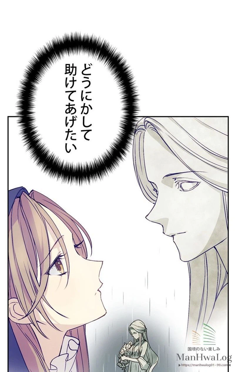 ページ 12 — 第4話