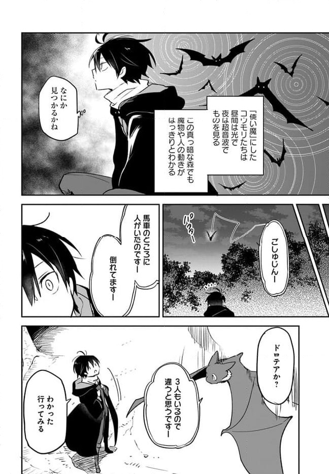 ページ 28 — 第33話