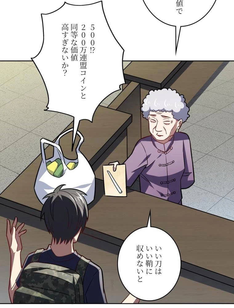 ページ 28 — 第106話