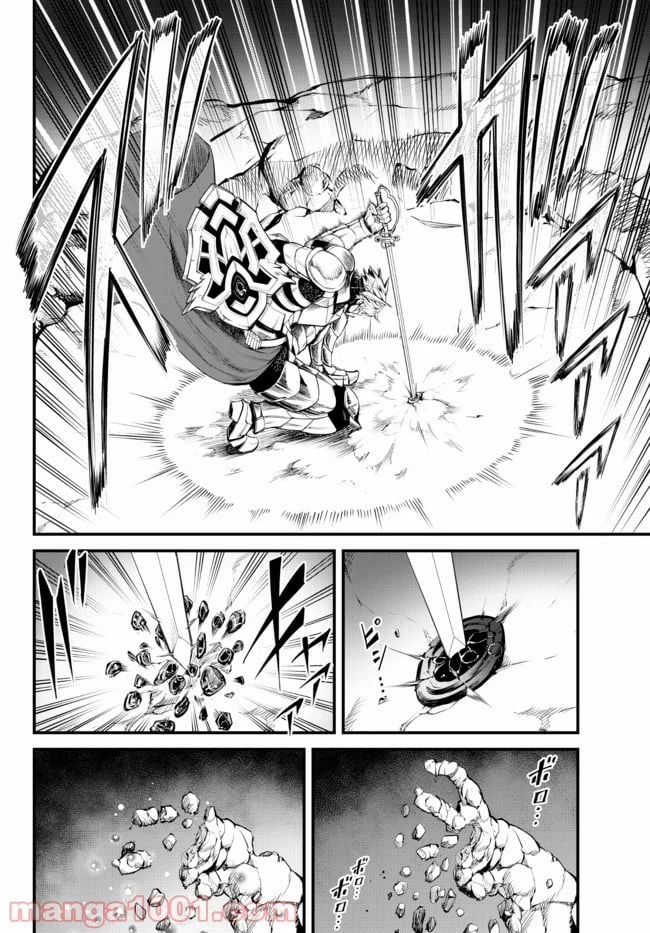 ページ 18 — 第4.1話