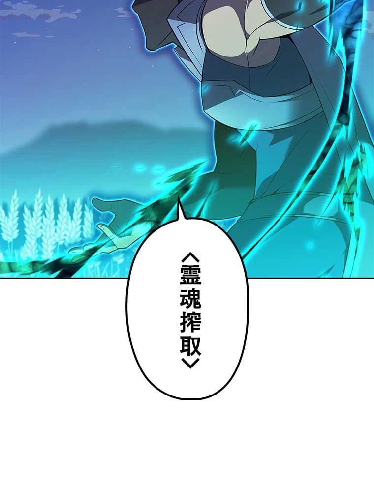 ページ 25 — 第121話