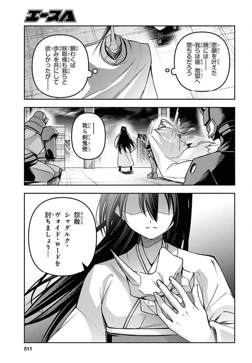 ページ 21 — 第53話