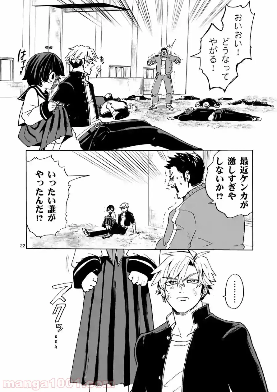 ページ 8 — 第2.2話