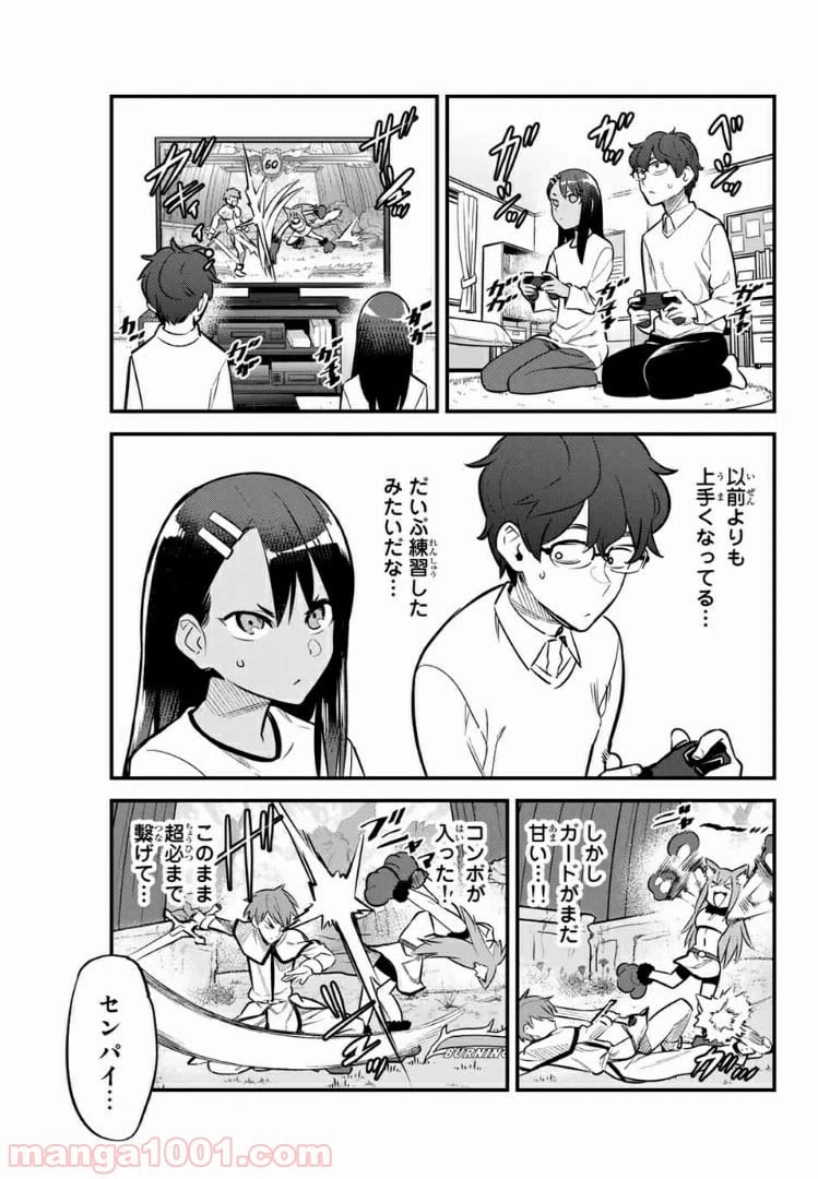ページ 5 — 第61話