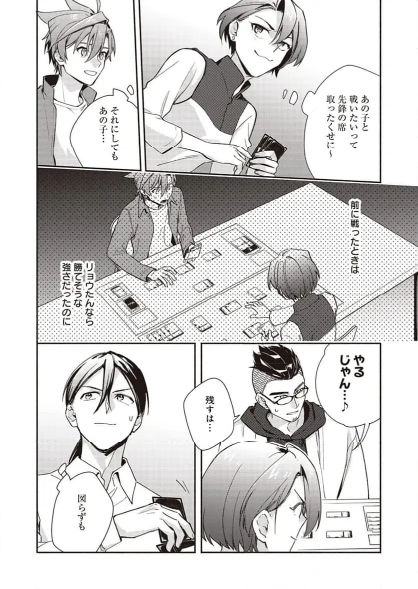 ページ 14 — 第32話