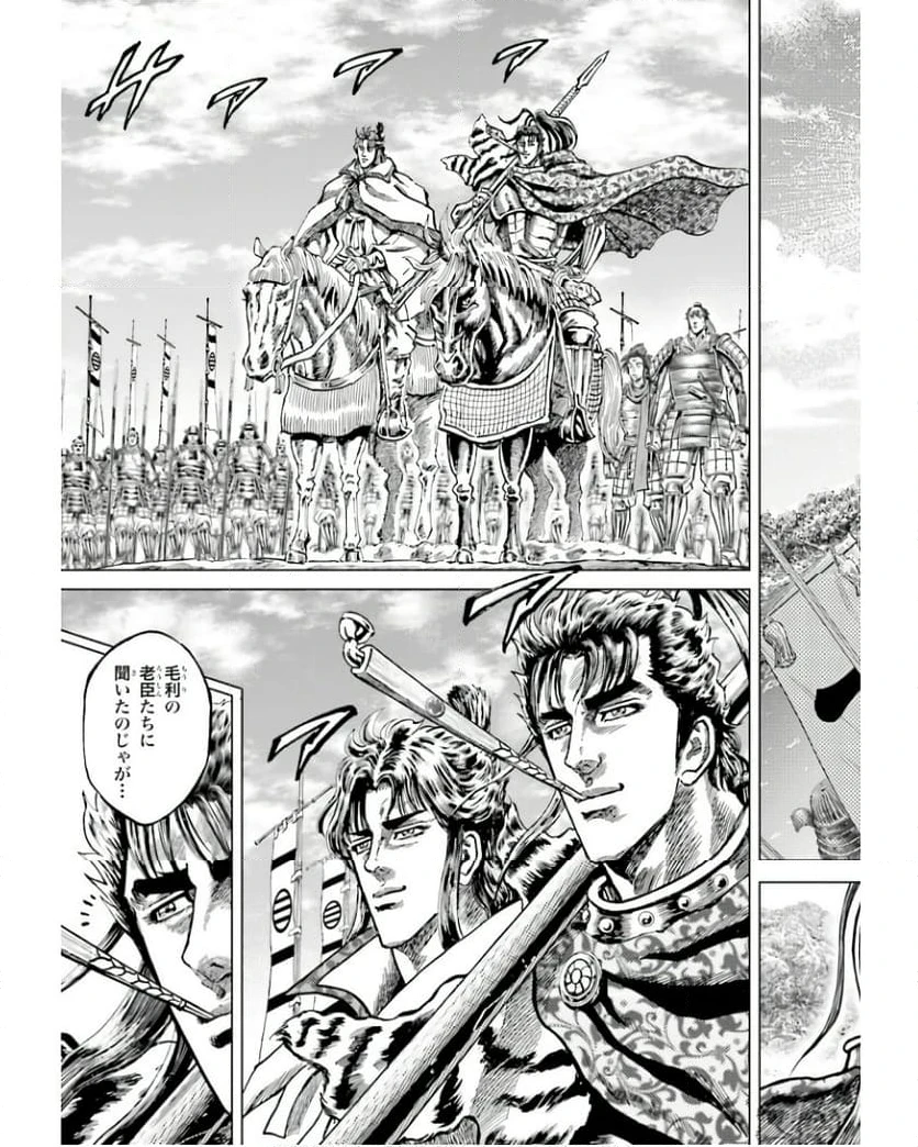 ページ 41 — 第59話