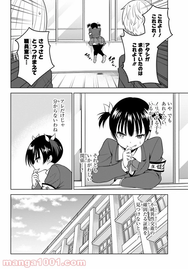 ページ 6 — 第15話