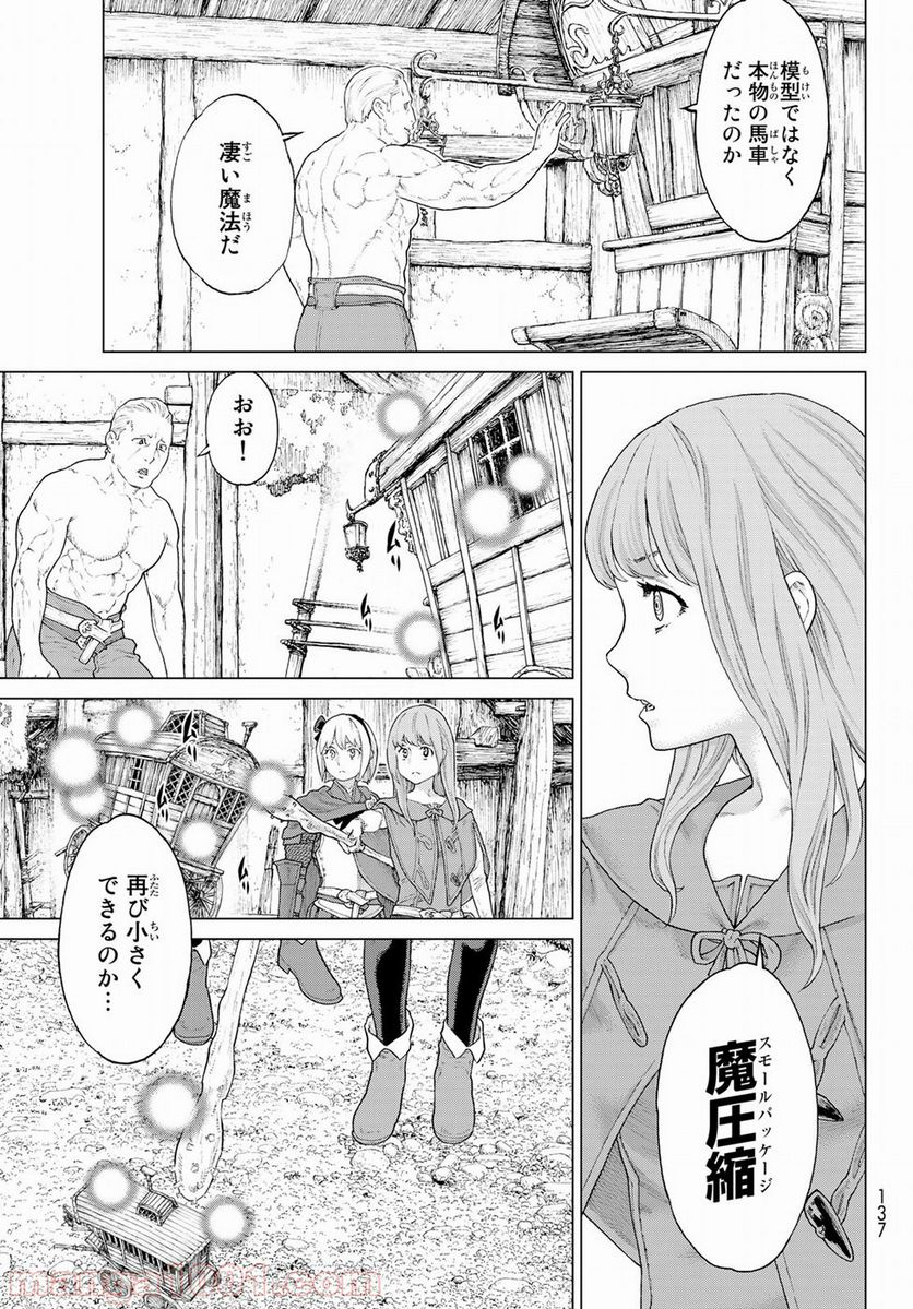 ページ 5 — 第11話